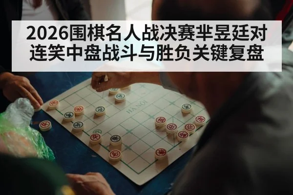 two asian men playing board game